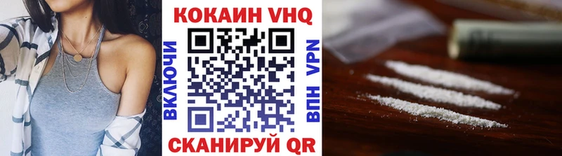 Кокаин FishScale Шелехов