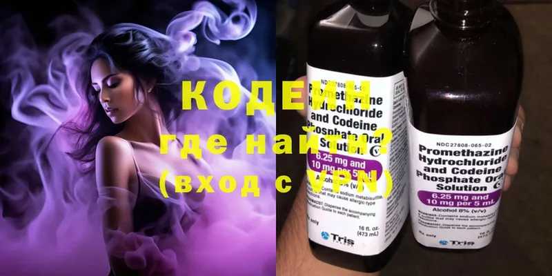 что такое наркотик  Шелехов  darknet какой сайт  Codein Purple Drank 