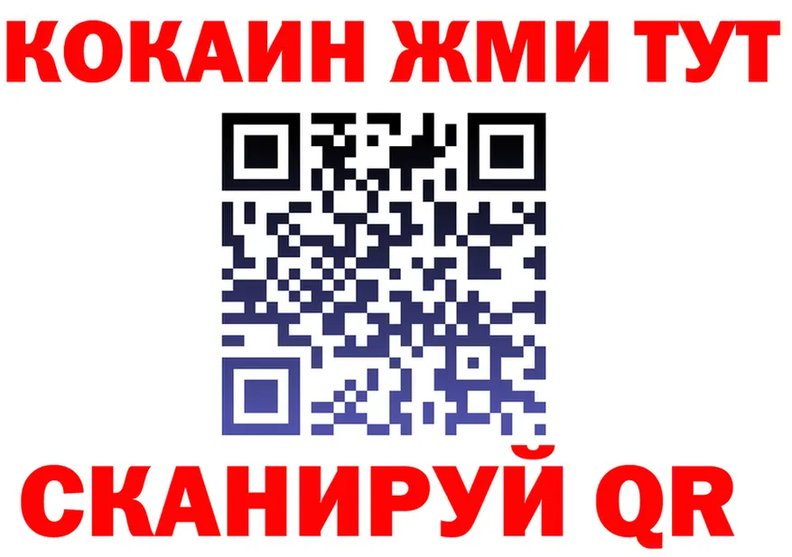КЕТАМИН VHQ зеркало shop МЕГА Шелехов