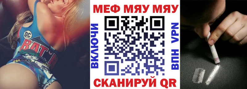 МЯУ-МЯУ 4 MMC где купить наркоту Шелехов
