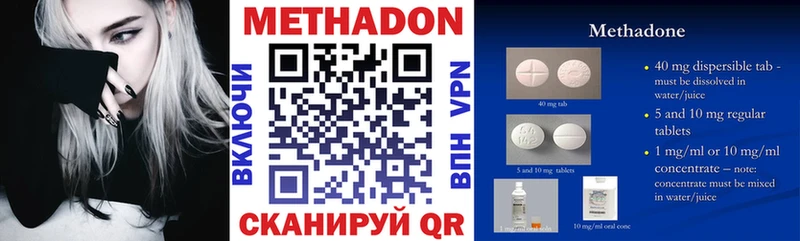 МЕТАДОН кристалл  Шелехов 